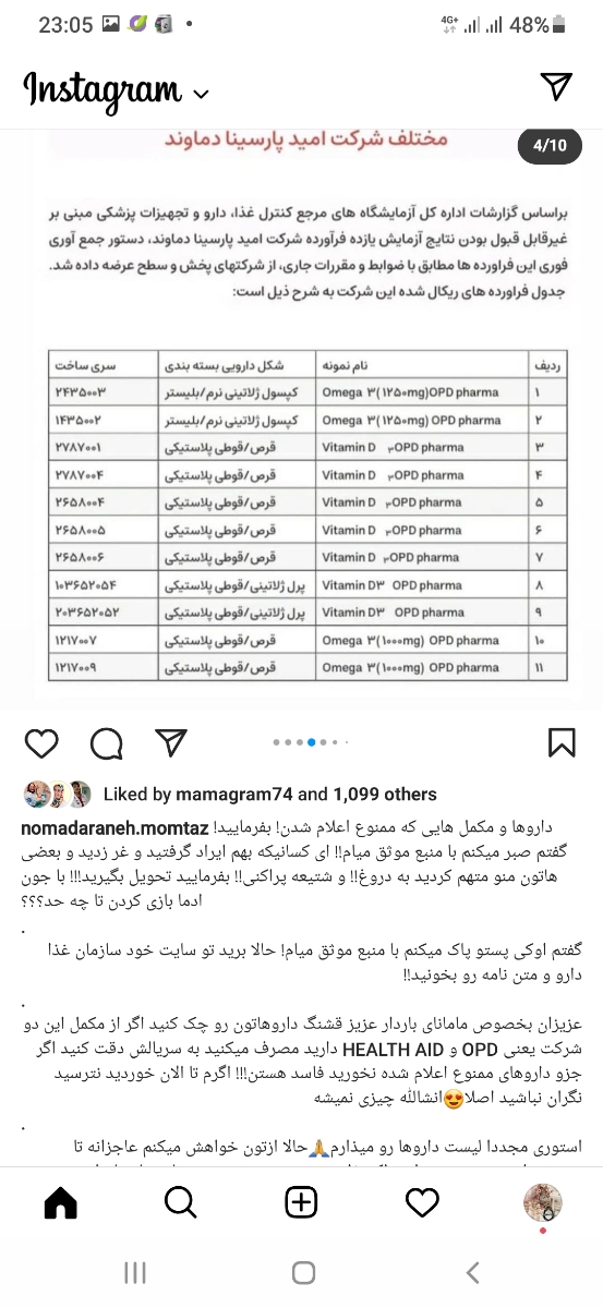 ⛔⛔قابل توجه خانم های باردار شیر ده و در حال اقدام ⛔⛔ ⛔⛔قابل توجه خانم های باردار شیر ده و در حال اقدام ⛔⛔