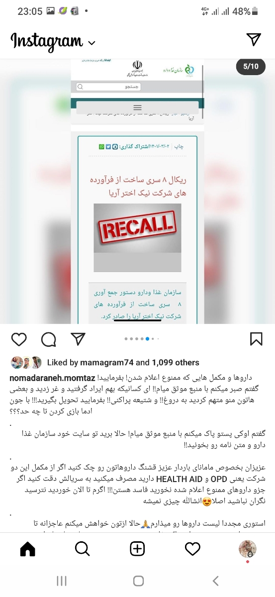 ⛔⛔قابل توجه خانم های باردار شیر ده و در حال اقدام ⛔⛔ ⛔⛔قابل توجه خانم های باردار شیر ده و در حال اقدام ⛔⛔