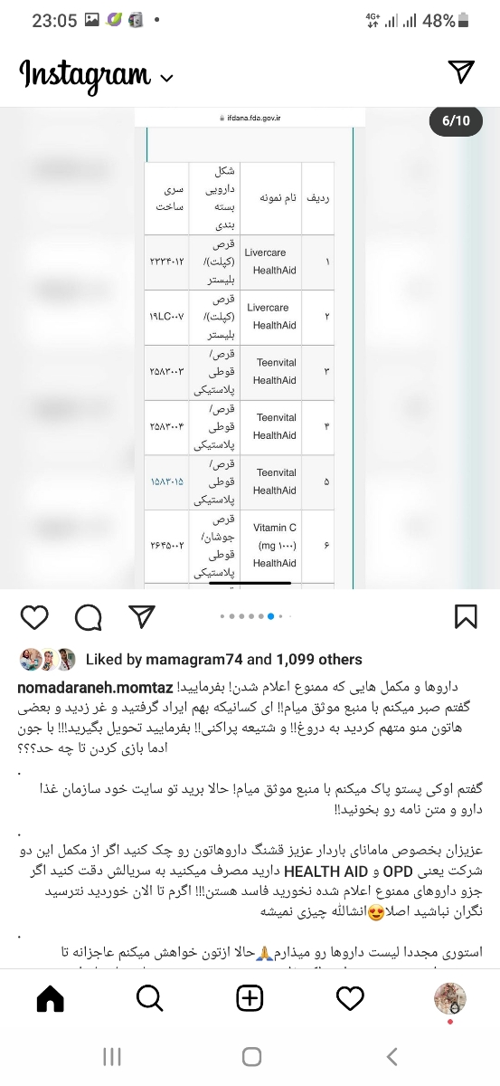 ⛔⛔قابل توجه خانم های باردار شیر ده و در حال اقدام ⛔⛔ ⛔⛔قابل توجه خانم های باردار شیر ده و در حال اقدام ⛔⛔