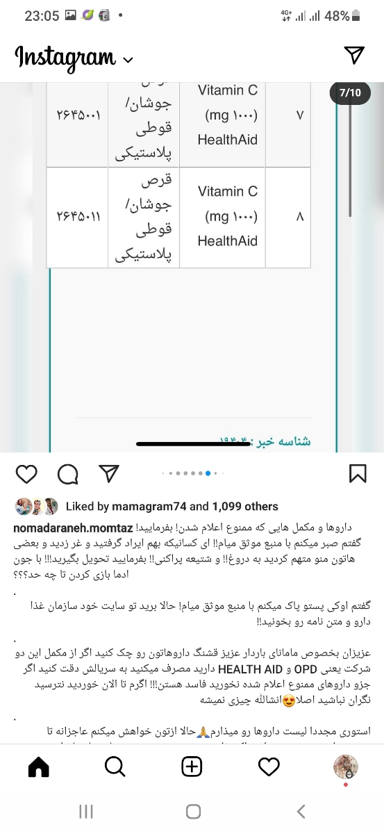 ⛔⛔قابل توجه خانم های باردار شیر ده و در حال اقدام ⛔⛔ ⛔⛔قابل توجه خانم های باردار شیر ده و در حال اقدام ⛔⛔