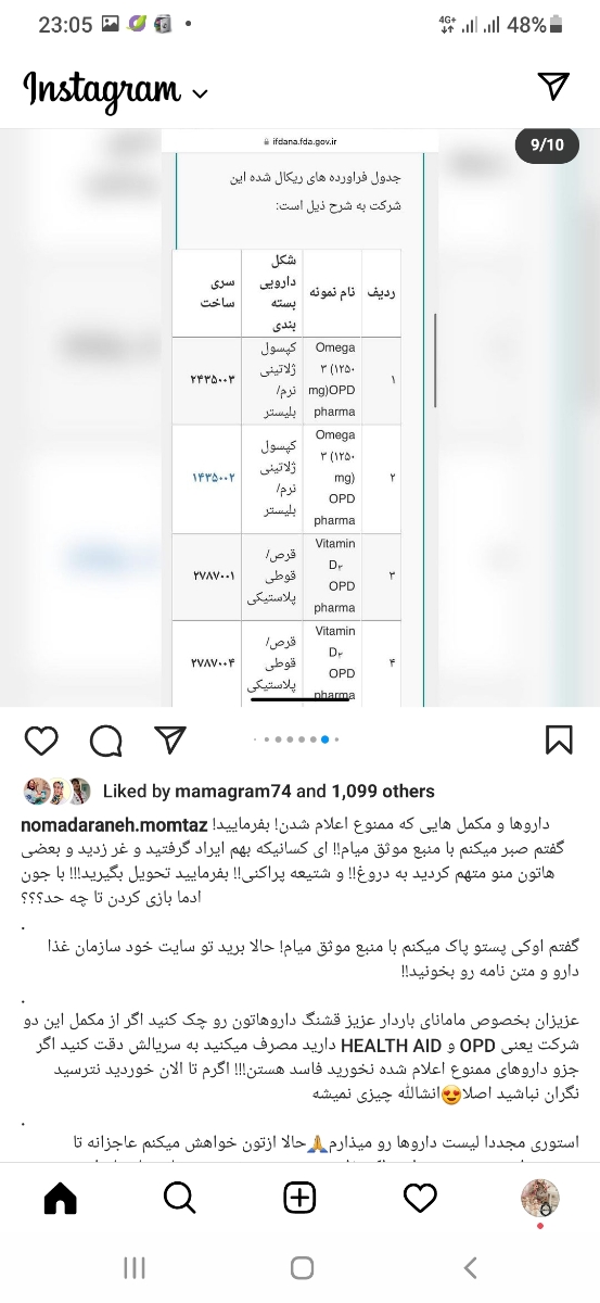 ⛔⛔قابل توجه خانم های باردار شیر ده و در حال اقدام ⛔⛔ ⛔⛔قابل توجه خانم های باردار شیر ده و در حال اقدام ⛔⛔