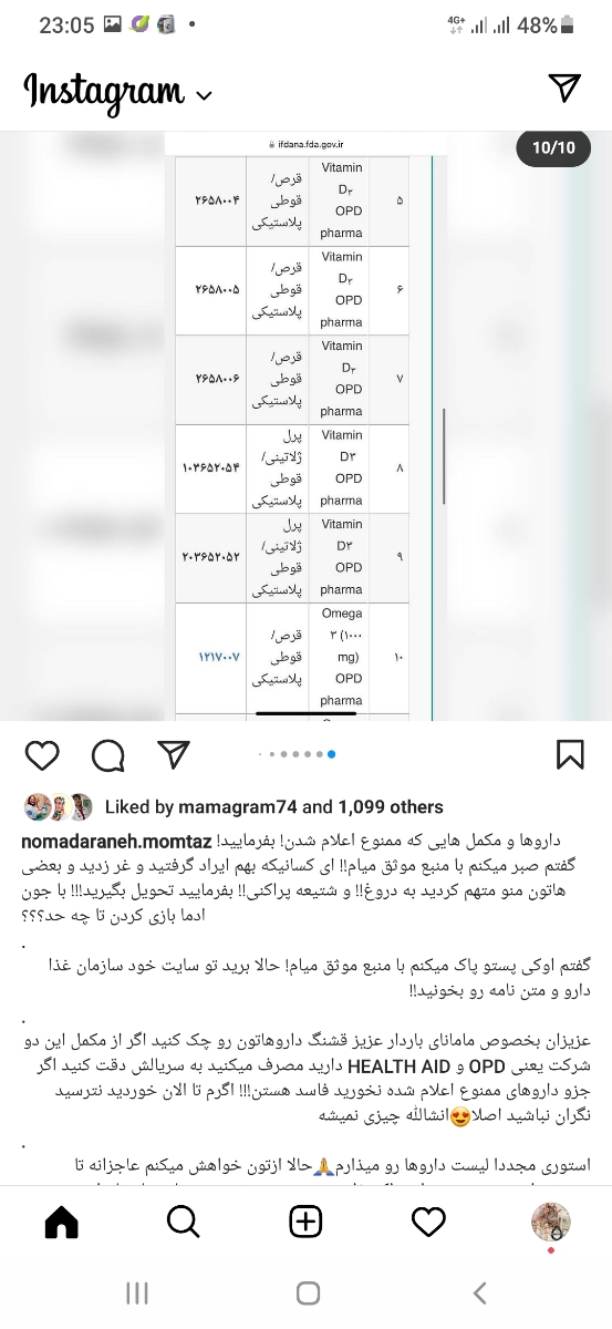 ⛔⛔قابل توجه خانم های باردار شیر ده و در حال اقدام ⛔⛔ ⛔⛔قابل توجه خانم های باردار شیر ده و در حال اقدام ⛔⛔
