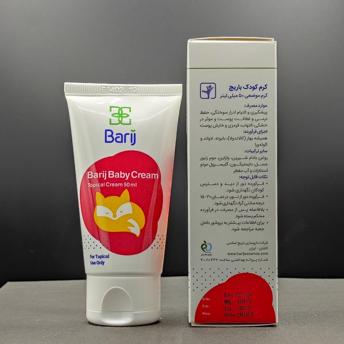 اینه اینه