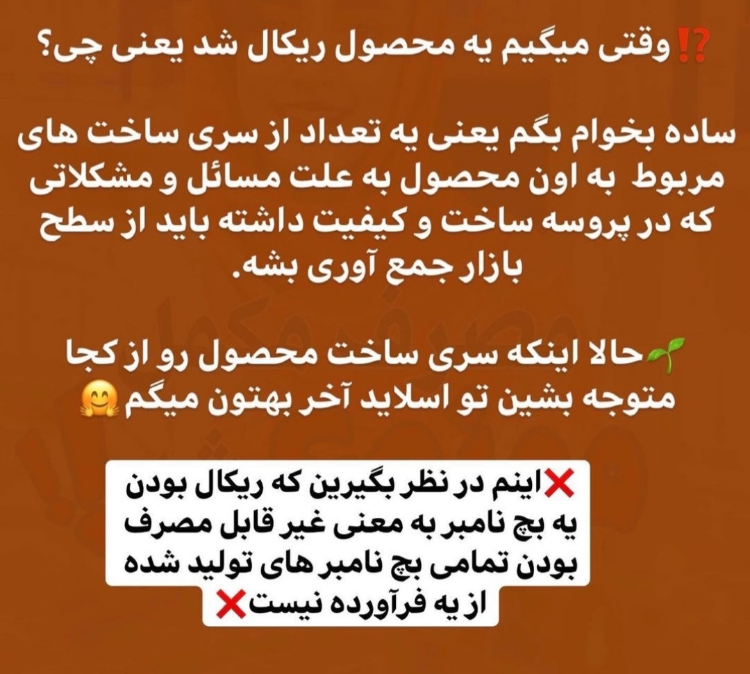دوستان دقیق تر براتون گذاشتم که نگران نشین
و با دقت مکمل هاتونو بررسی کنین
و نگرانیتون برطرف بشه
😊 دوستان دقیق تر براتون گذاشتم که نگران نشین
و با دقت مکمل هاتونو بررسی کنین
و نگرانیتون برطرف بشه
😊