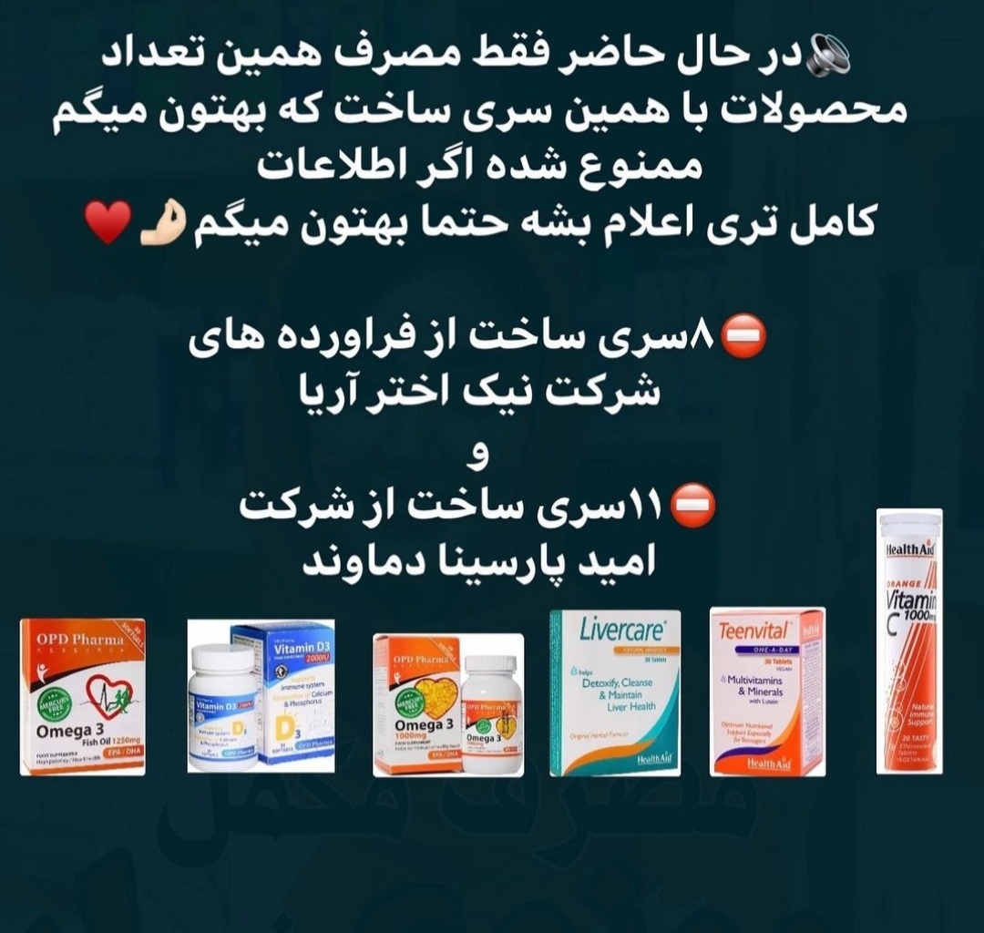 ⛔⛔قابل توجه خانم های باردار شیر ده و در حال اقدام ⛔⛔ ⛔⛔قابل توجه خانم های باردار شیر ده و در حال اقدام ⛔⛔