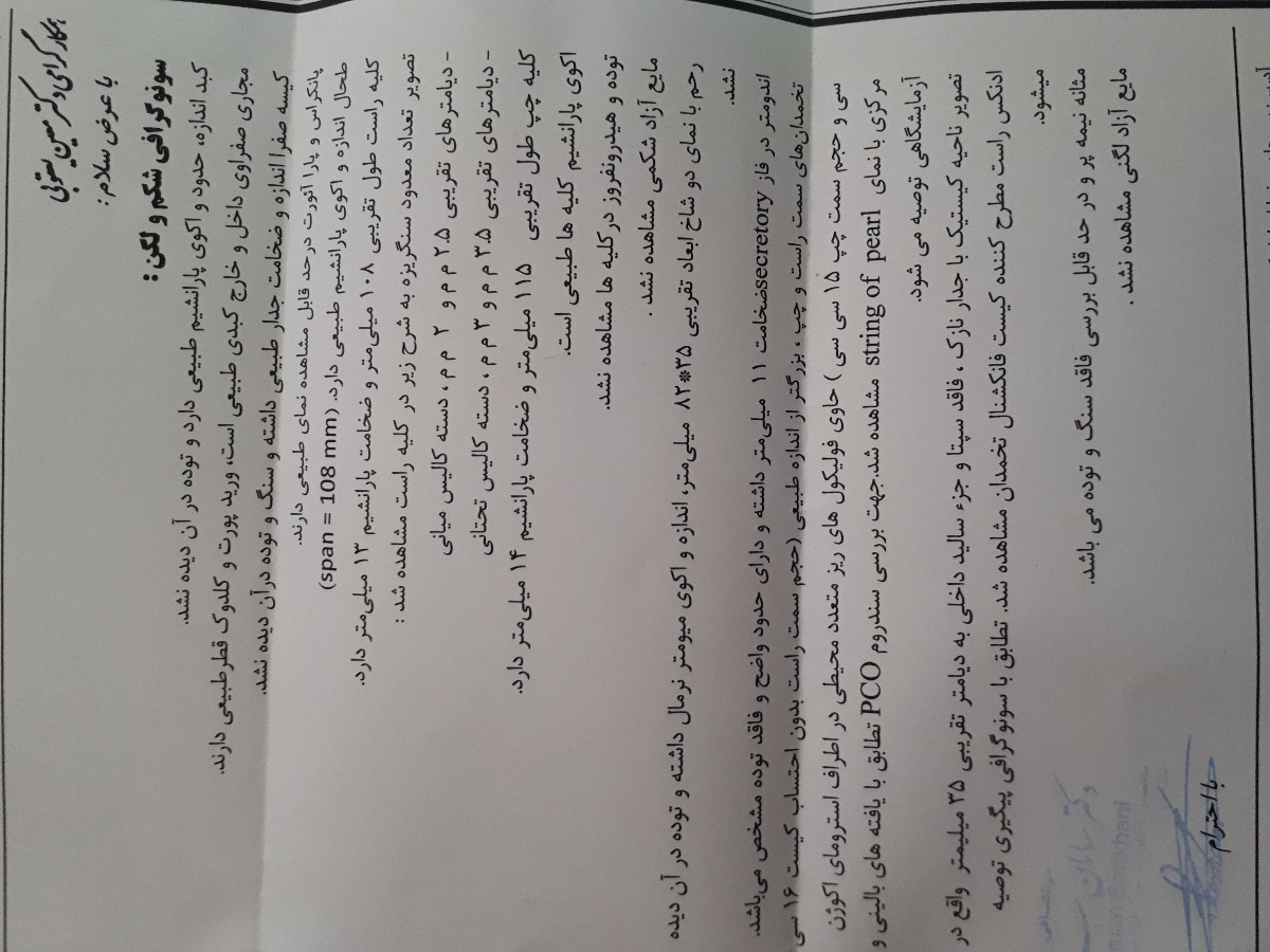 جواب آزمایش را بگویید جواب آزمایش را بگویید