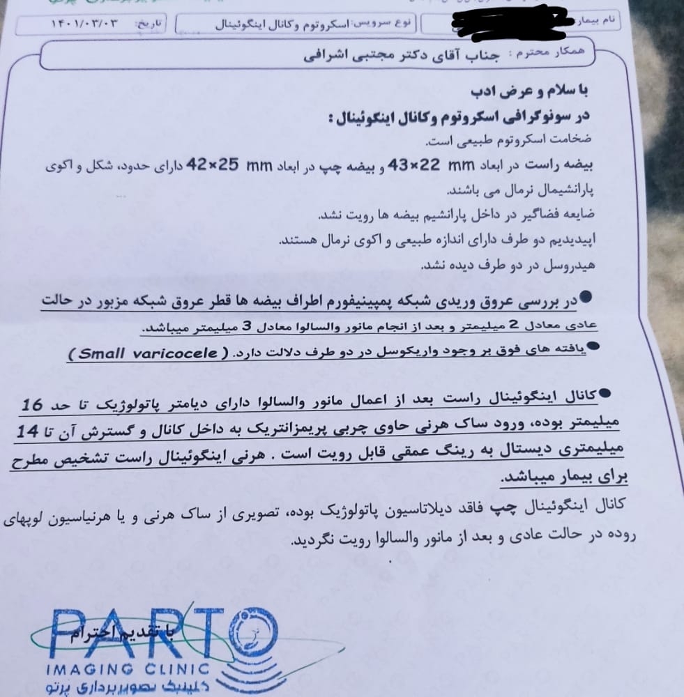 لطفا این سونو رو برام تفسیر کنید