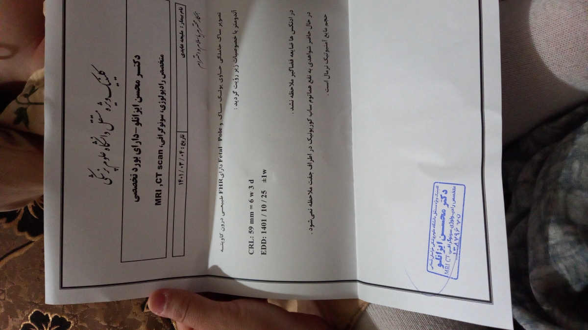 ممکنه کیست بارداری مثبت نشون بده