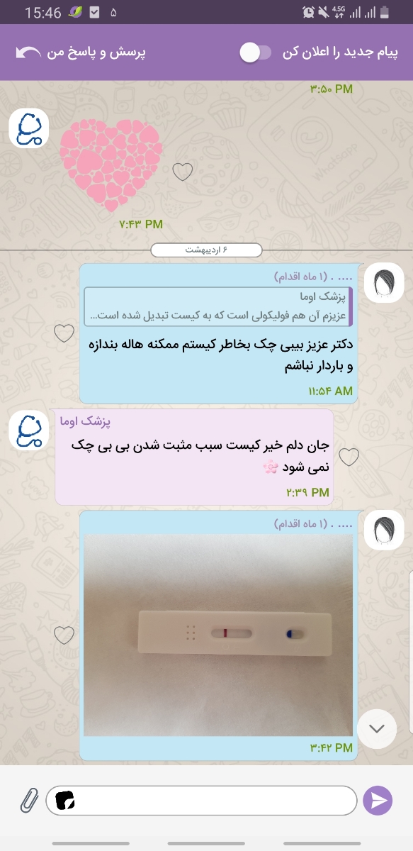 آیا به خاطر کیست بی بی چک من مثبت شده؟