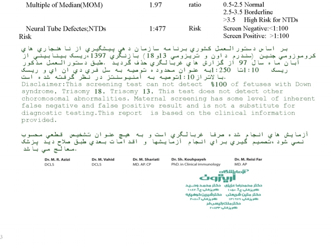 تفسیر آزمایش غربالگری دوم تفسیر آزمایش غربالگری دوم