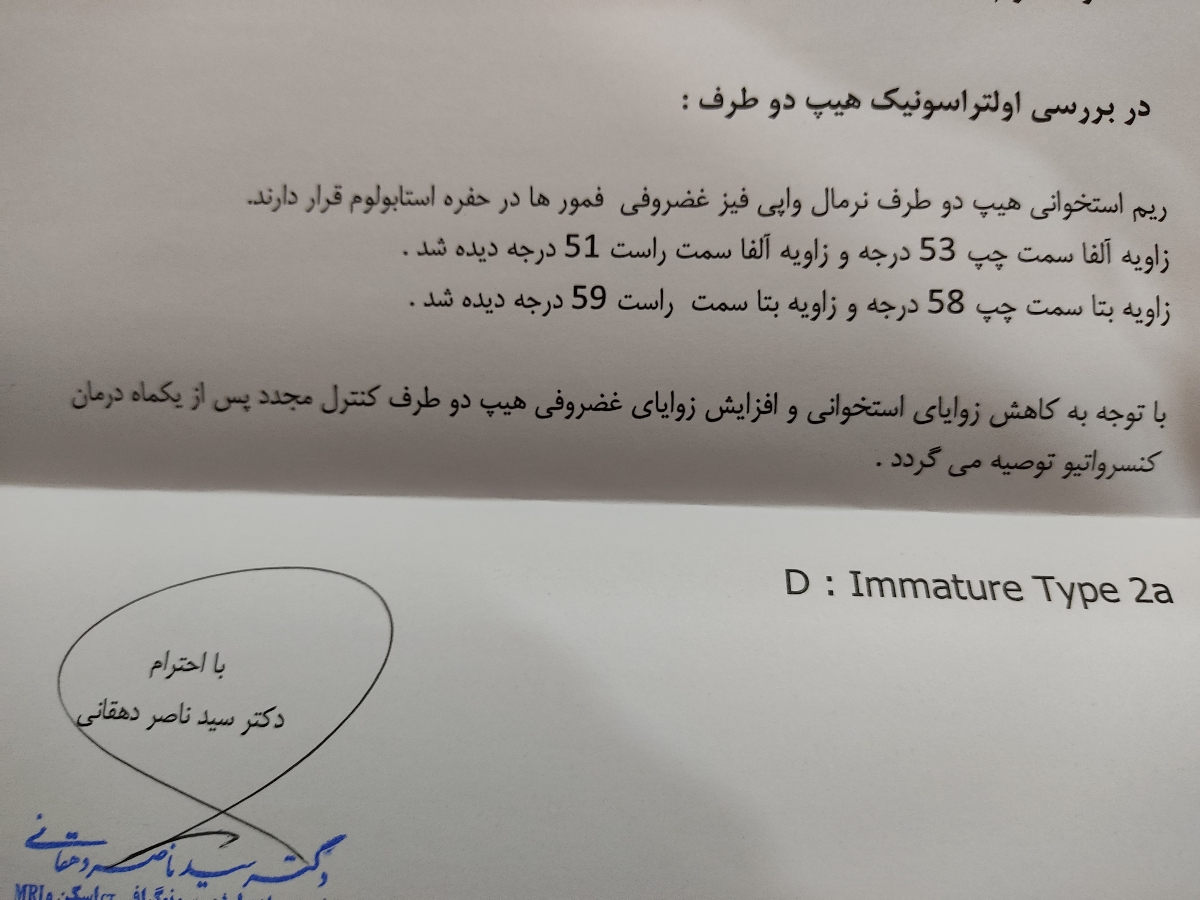 کوچک بودن لگن نوزاد