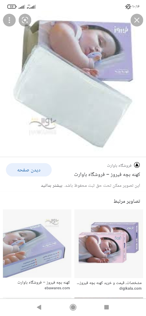 سوختگی پای بچه م ؟؟؟ سوختگی پای بچه م ؟؟؟