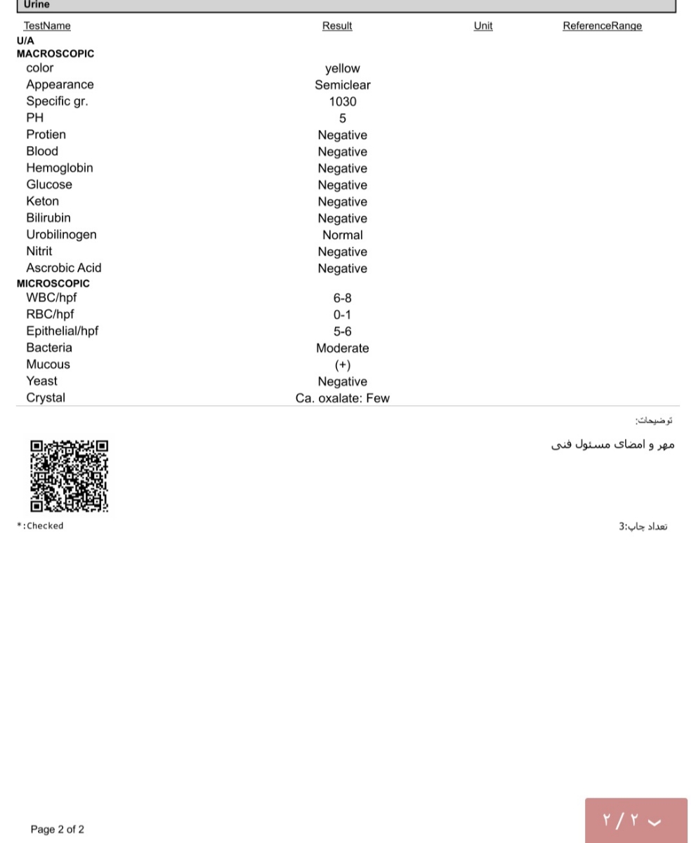 آزمایش قندوخون وادرار بارداری آزمایش قندوخون وادرار بارداری