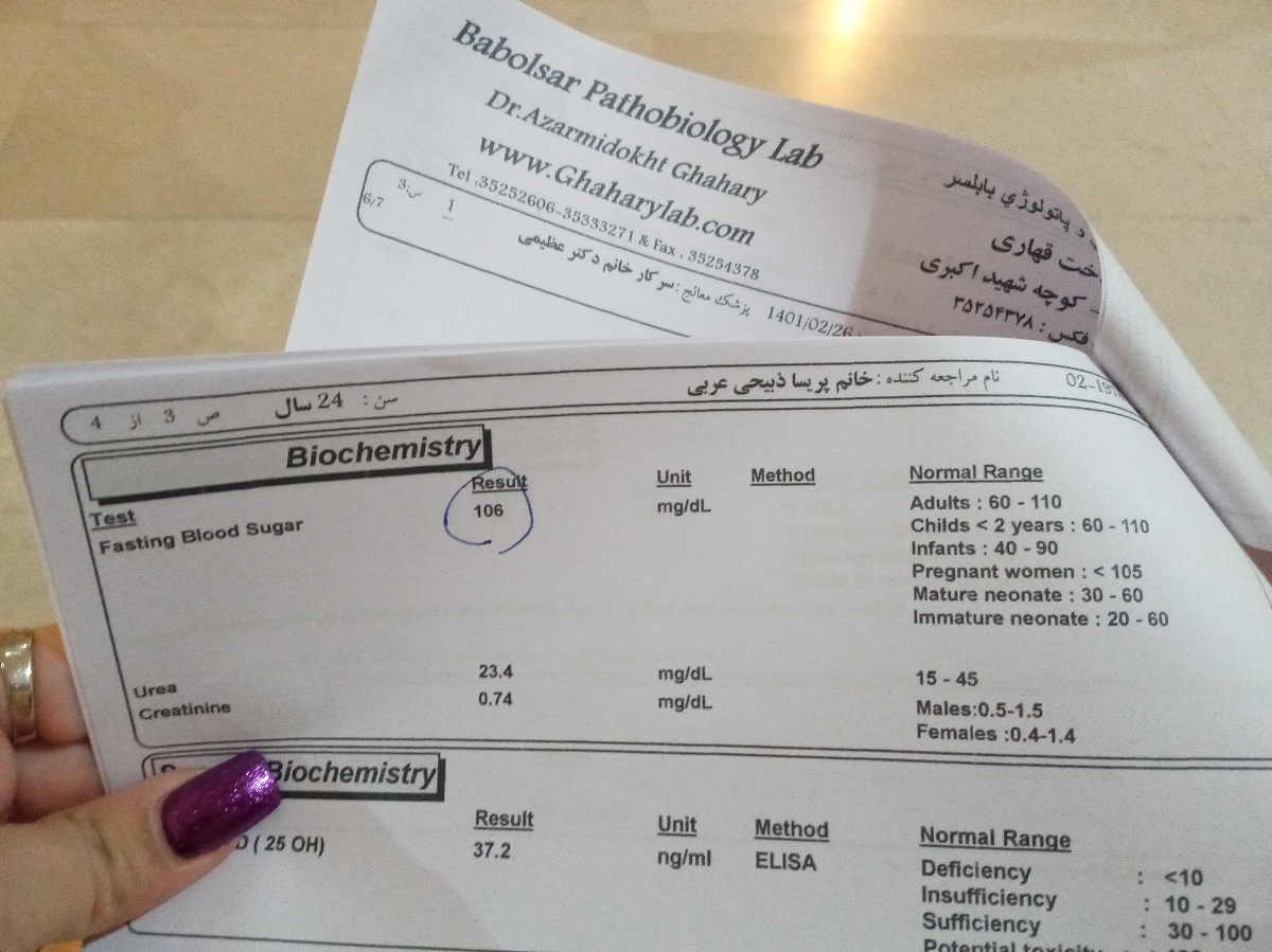 جواب ازمایش قند وتیروئید جواب ازمایش قند وتیروئید
