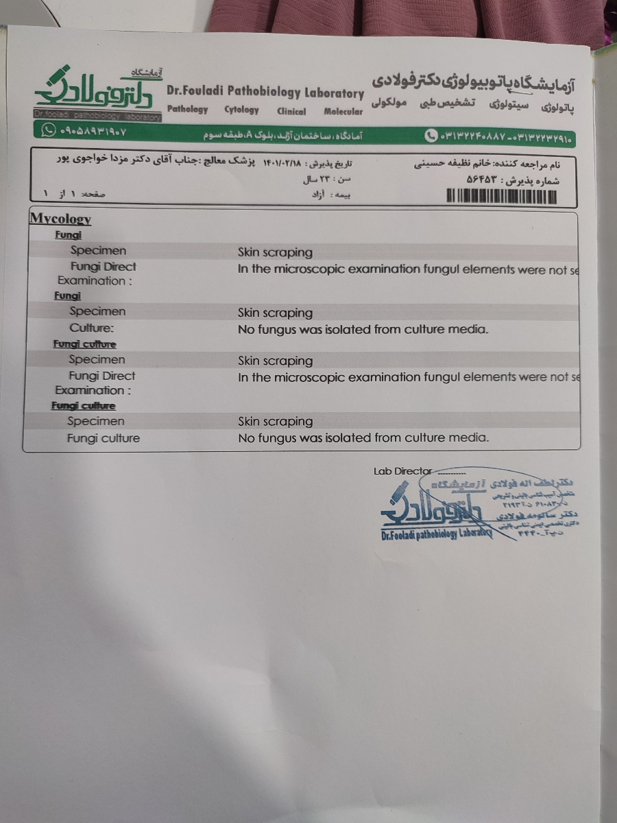 سلام خسته نباشید خدمت پزشک اوما لطفا آزمایش منوتفسیر کنید سلام خسته نباشید خدمت پزشک اوما لطفا آزمایش منوتفسیر کنید