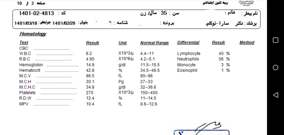 جواب آزمایشهای شکست مکرر لانه گزینی جواب آزمایشهای شکست مکرر لانه گزینی
