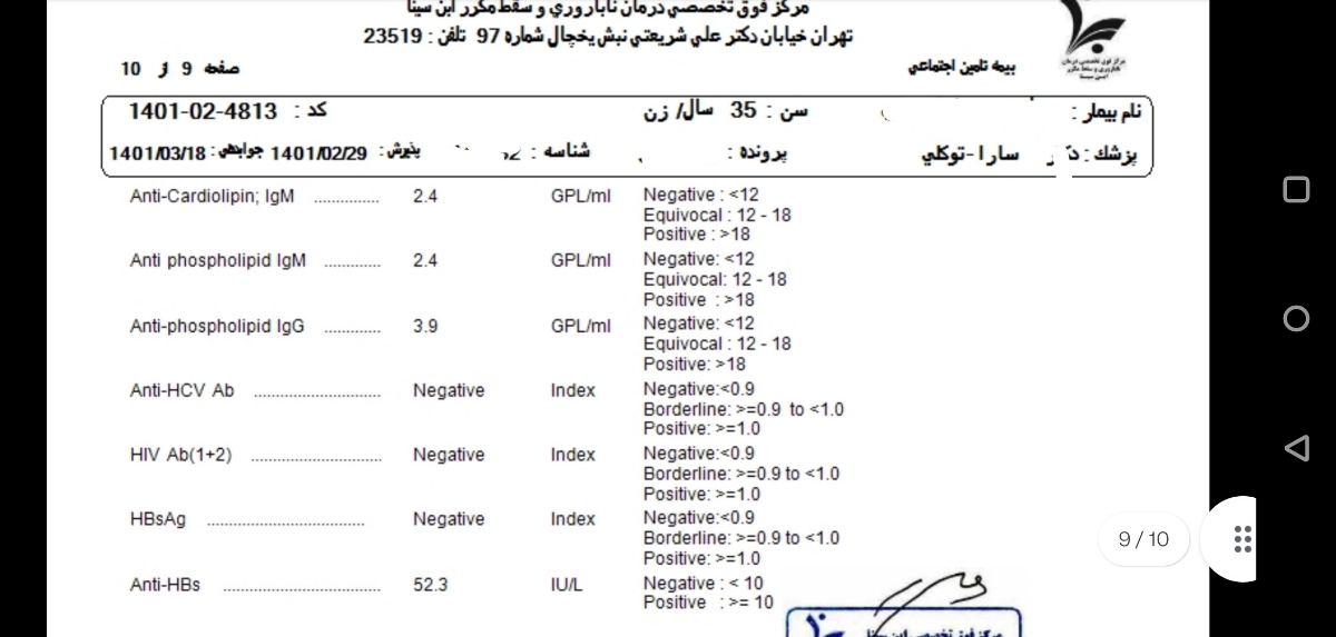 جواب آزمایشهای شکست مکرر لانه گزینی جواب آزمایشهای شکست مکرر لانه گزینی