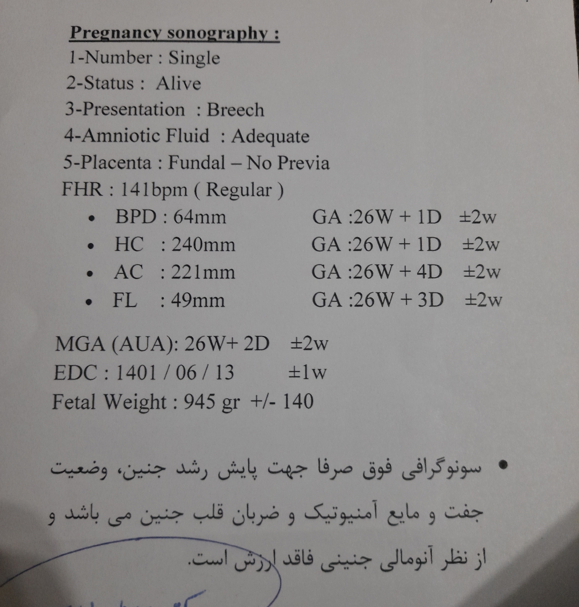 فوری.تفسیر سونو بیوفیزیکال و وضعیت جنین فوری.تفسیر سونو بیوفیزیکال و وضعیت جنین