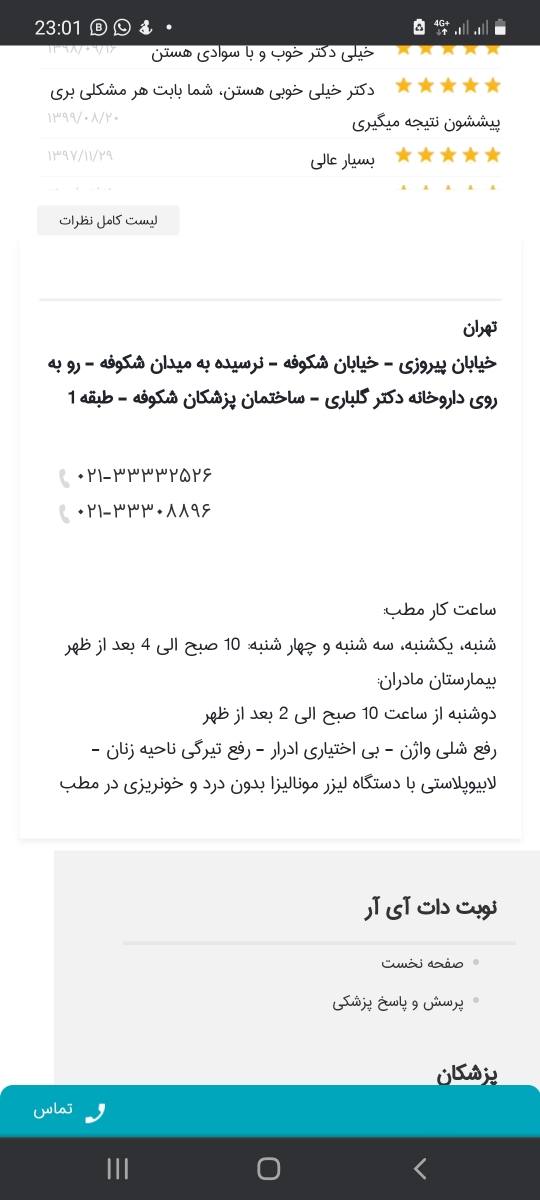 آمپول hcgرو ۲۸ اردیبهشت یعنی ۱۴ سیکلم زدم و امروز بی بی زدم منفی بود