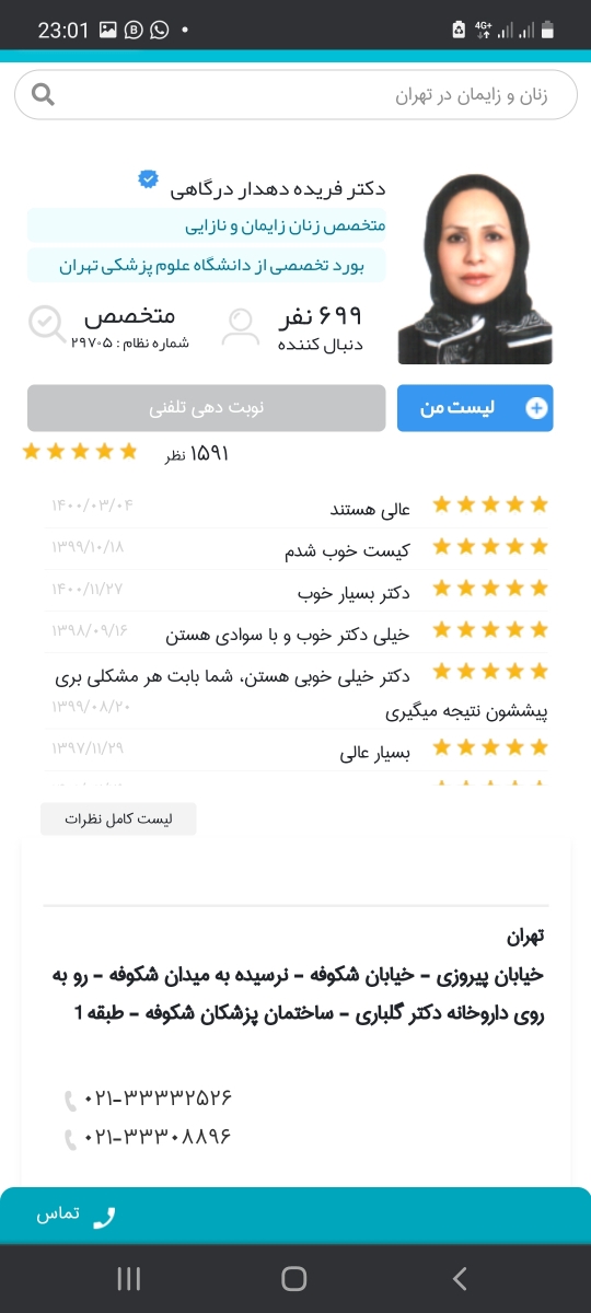 آمپول hcgرو ۲۸ اردیبهشت یعنی ۱۴ سیکلم زدم و امروز بی بی زدم منفی بود