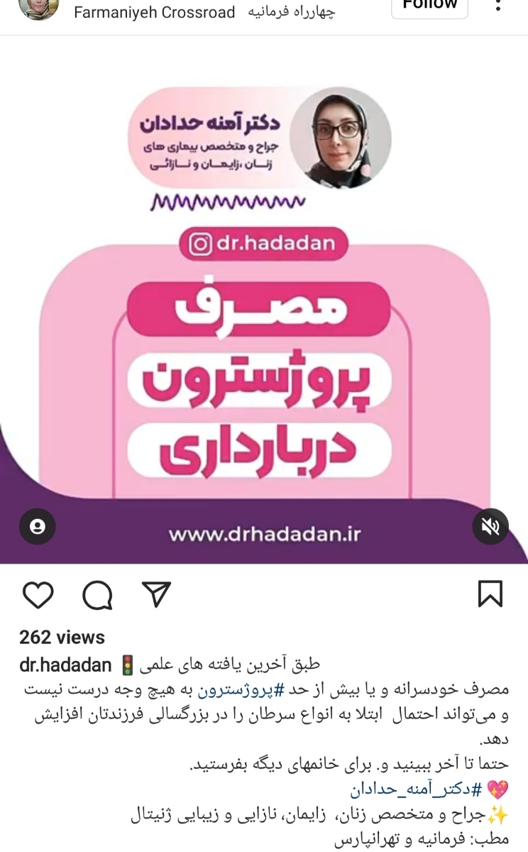 آمپول پروژسترون و فمولایف در بارداری