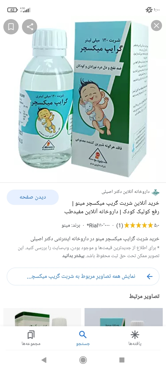 مدفوع سبز نوزاد در ۱۶روزگی +عکس