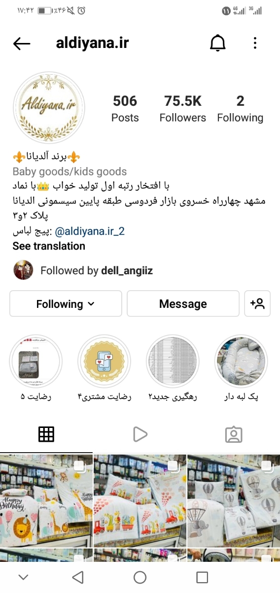 بچه ها هنوز aldiyana جوابمو نداده😐