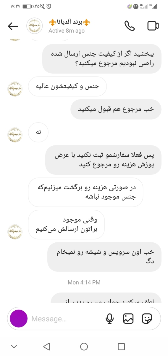 بچه ها هنوز aldiyana جوابمو نداده😐