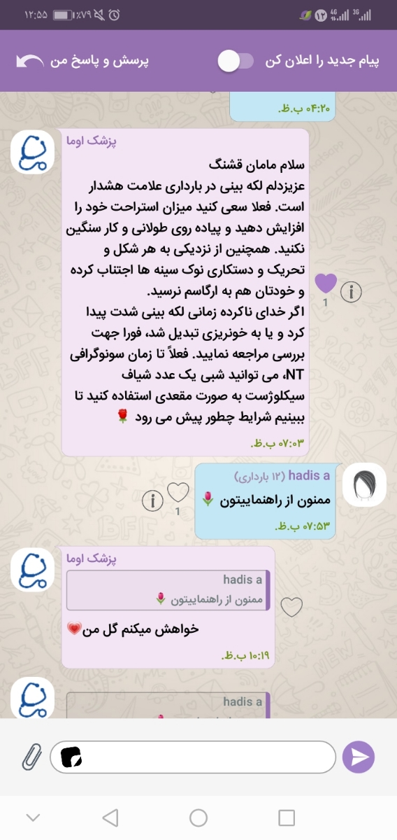 اینم جواب دکتر، حالا شمام منتظر بمون دکتر ببینم چی میگه اینم جواب دکتر، حالا شمام منتظر بمون دکتر ببینم چی میگه