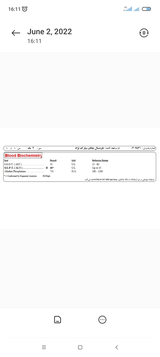 تفسیر جواب آزمایش نوزاد ۴ ماه