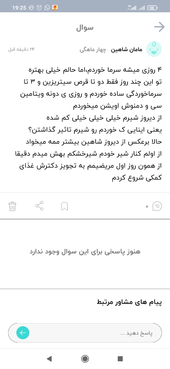 سرماخوردگی و کم شدن شیر