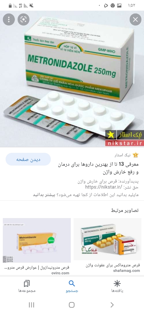 رفع خارش و سوزش واژن رفع خارش و سوزش واژن