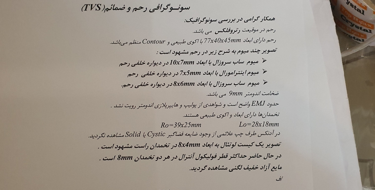 اقدام به بارداری با داشتن فیبروم اقدام به بارداری با داشتن فیبروم