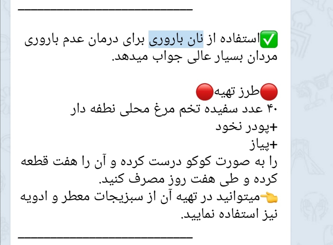 تو کانال طب سنتی سرچ کردم
نوشته خیلی عالیه تو کانال طب سنتی سرچ کردم
نوشته خیلی عالیه