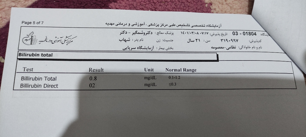 تفسیر ازمایش قند بارداری