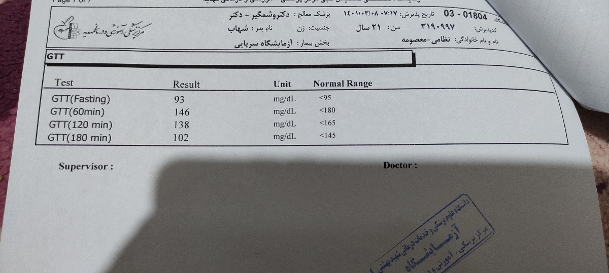 تفسیر ازمایش قند بارداری
