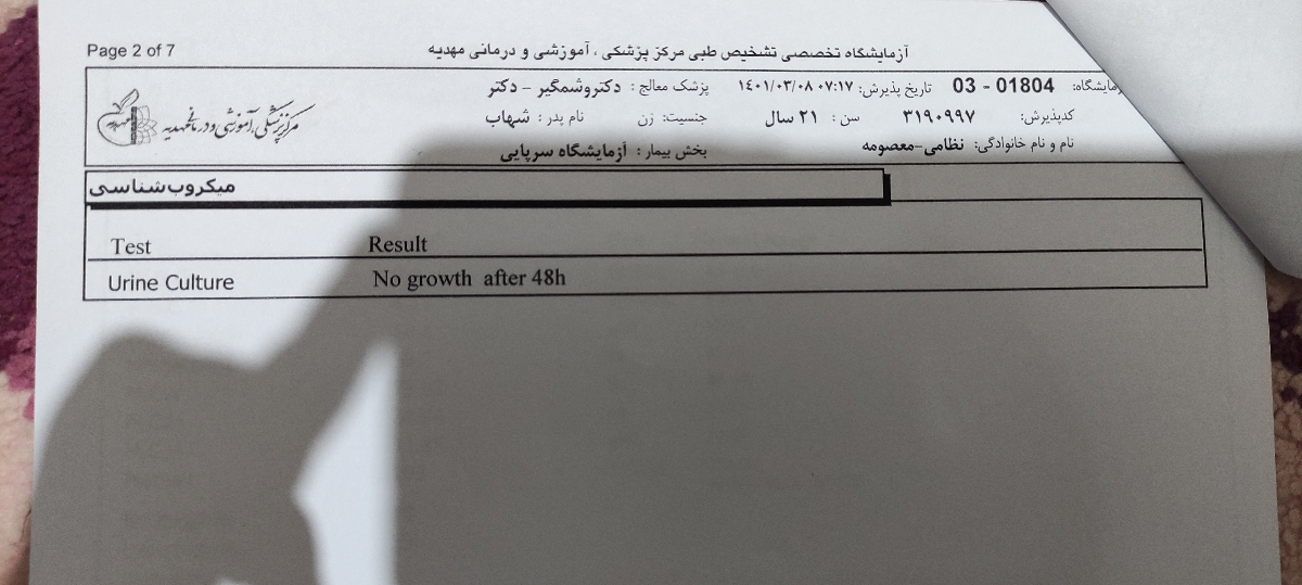 تفسیر ازمایش قند بارداری
