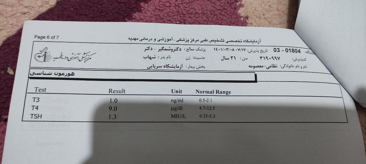 تفسیر ازمایش قند بارداری