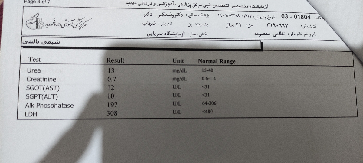 تفسیر ازمایش قند بارداری
