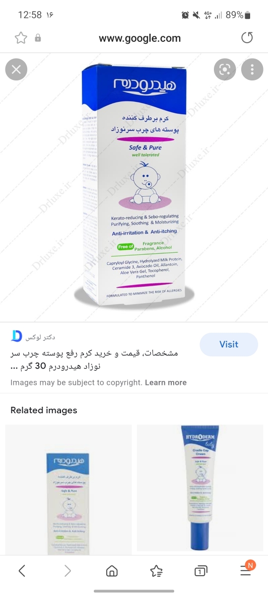 اینه عزیزم