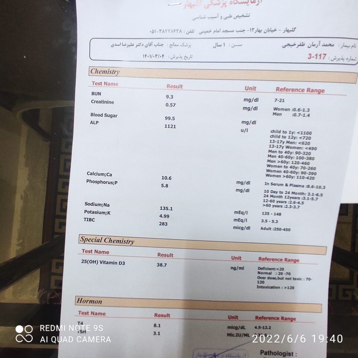سلام دکتر جان تفسیر ازمایش یکسالگی