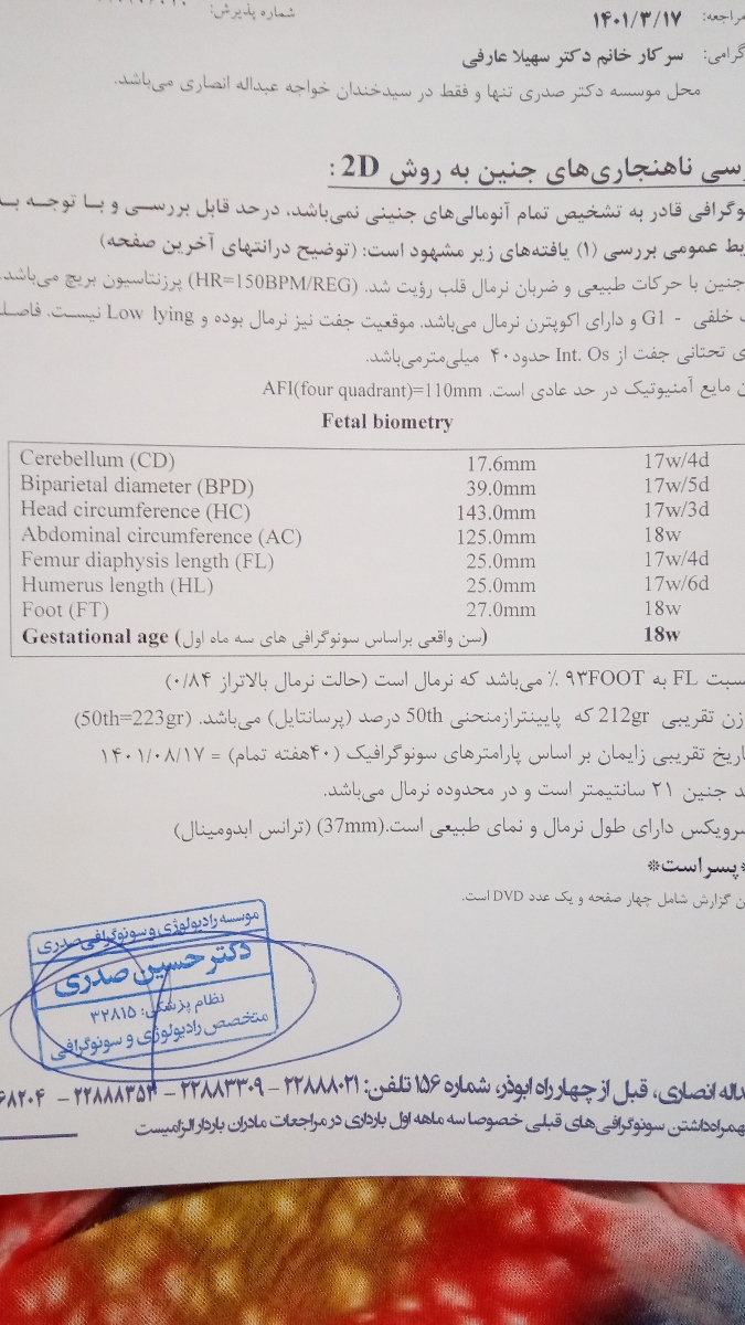 در مورد این صفحه اینکه سن اجزای مختلف فرق داره مشکل ساز نیست؟؟