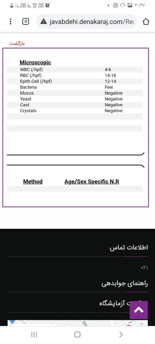 آزمایش ادرار در هفته ۲۴