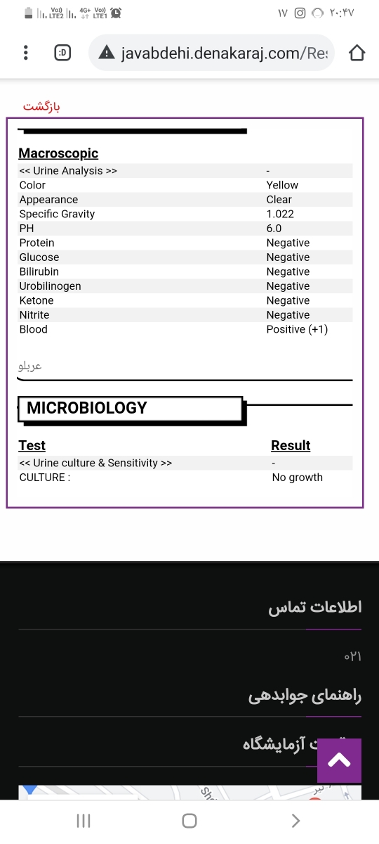 آزمایش ادرار در هفته ۲۴