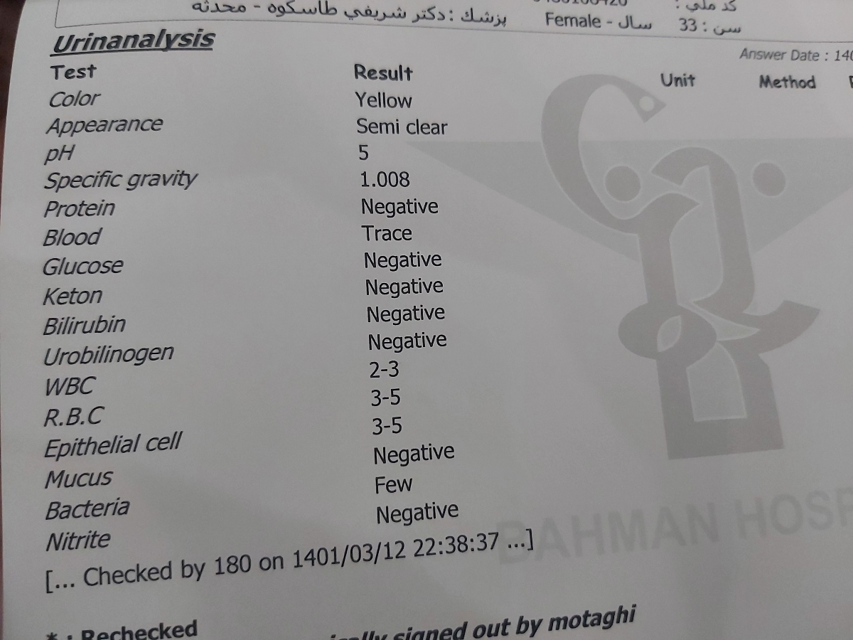 آزمایش ادرار در هفته ۲۴