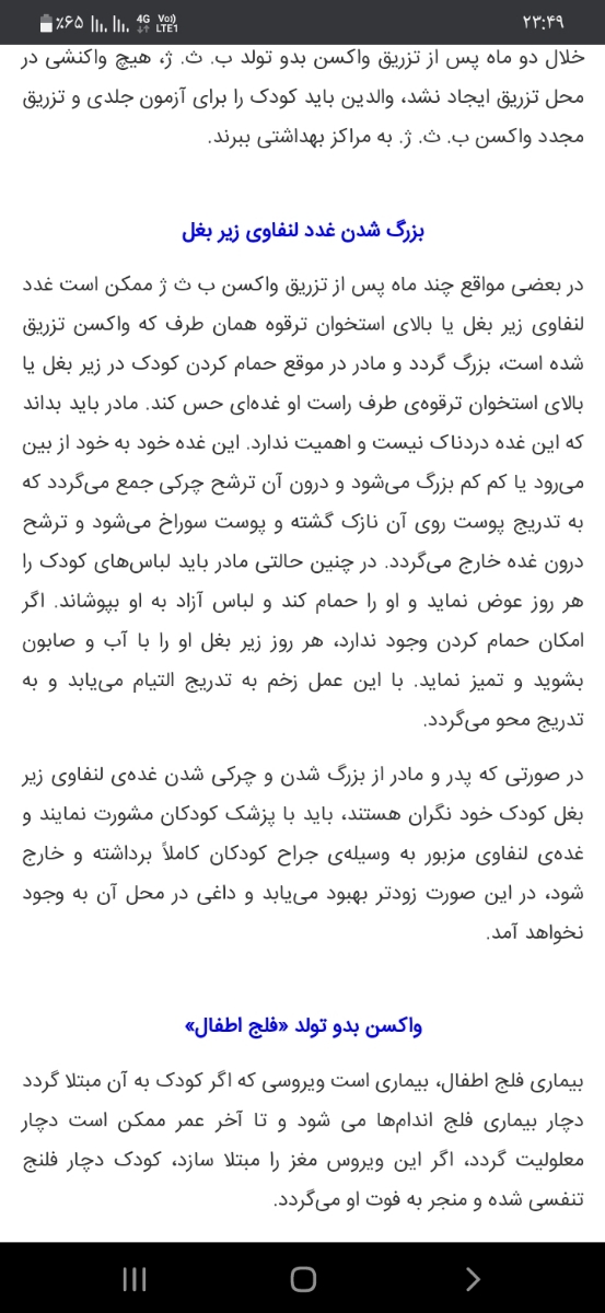 علت بوجود اومدن این برآمدگی