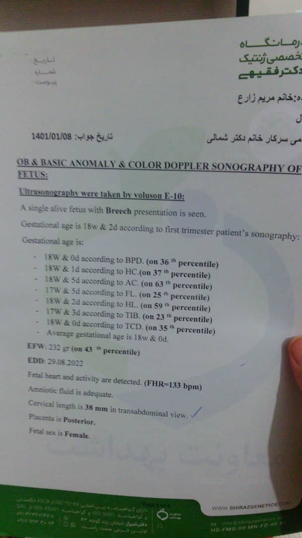 کم بودن فاکتور hc در جنین مادر ivf