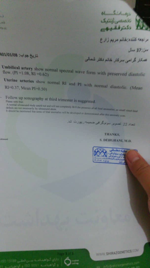 کم بودن فاکتور hc در جنین مادر ivf