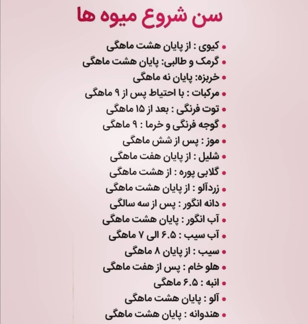 سلام سوالم در مورد غذا خوردن نوزاد ۷ ماهس