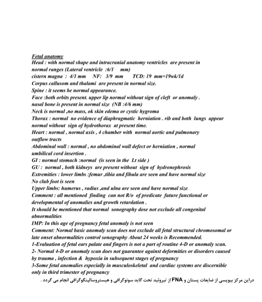 تفسیر سونوی آنومالی اسکن تفسیر سونوی آنومالی اسکن